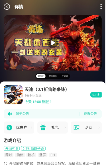 小西手游平台截图