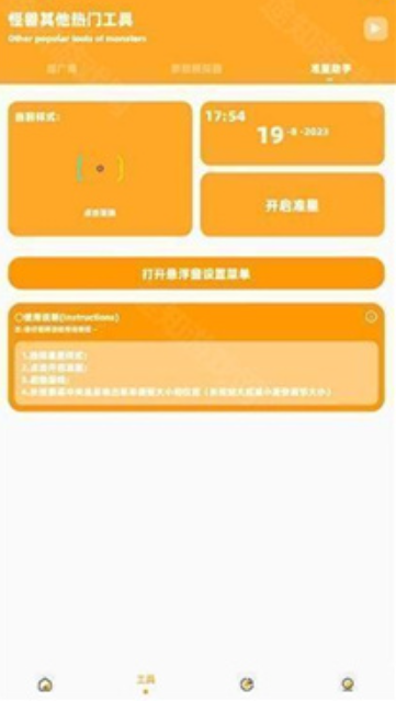 枫白画质怪兽截图