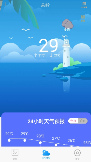 口袋免费壁纸高清版截图