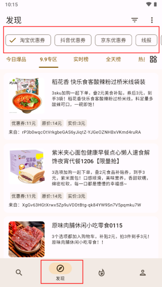 混合盘搜索神器截图