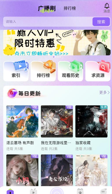 潮生FM截图