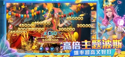 捕鱼大明星截图