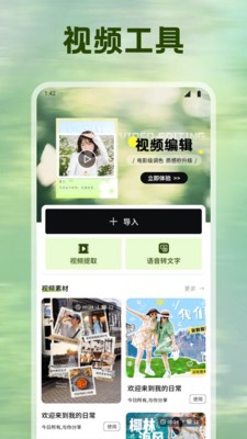 省心素材库截图