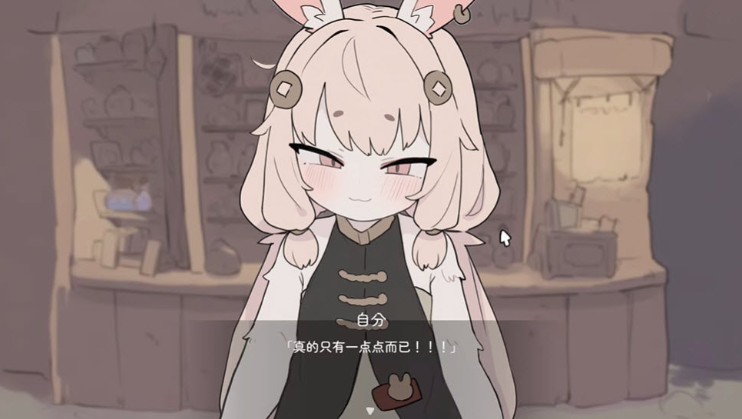 兔耳道具店与摸金冒险者生活截图