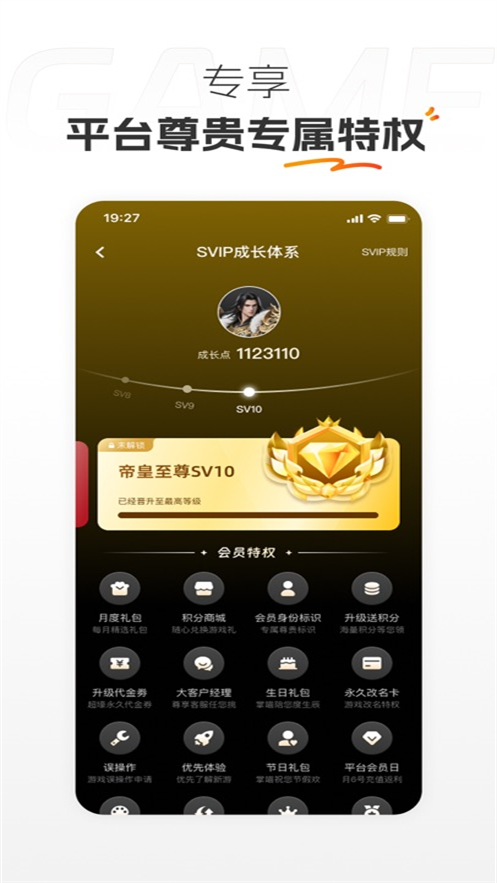 掌喵手游平台截图