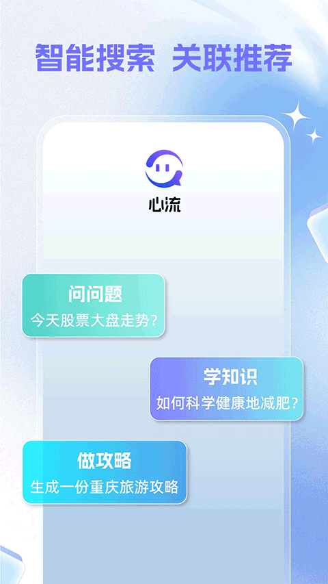 心流AI助手免费截图