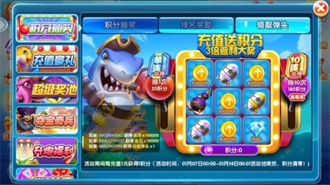 天天捕鱼电玩版截图