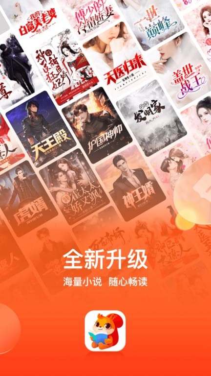 点众小说阅读截图