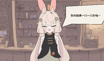 兔耳道具店与摸金冒险者生活截图