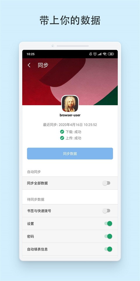 Vivaldi搜索引擎截图