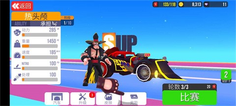 SUP多人赛车截图