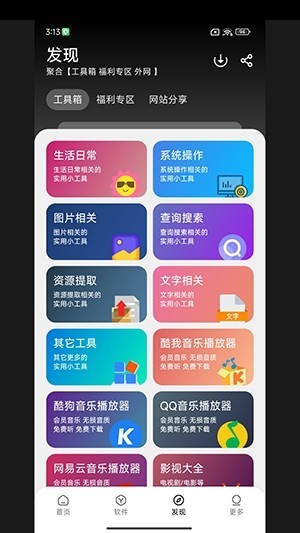 大象软件库1.1.1截图