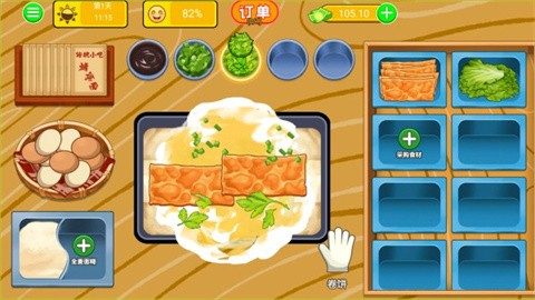 烤冷面模拟器截图