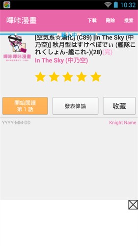 picacg哔咔漫画仲夏版截图