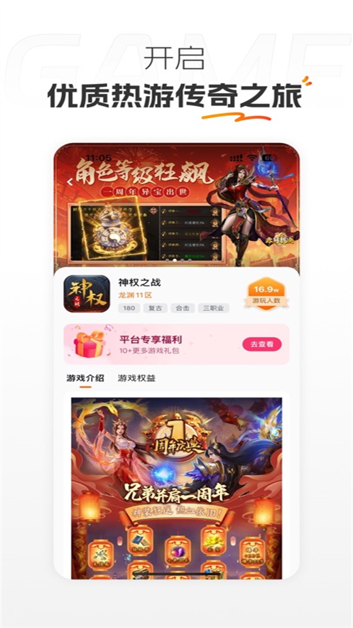 掌喵手游平台截图