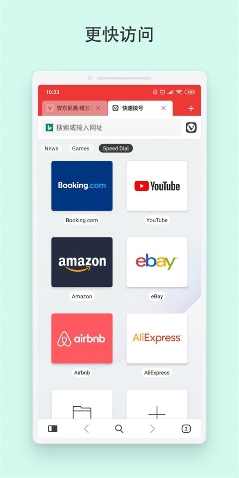 Vivaldi搜索引擎截图