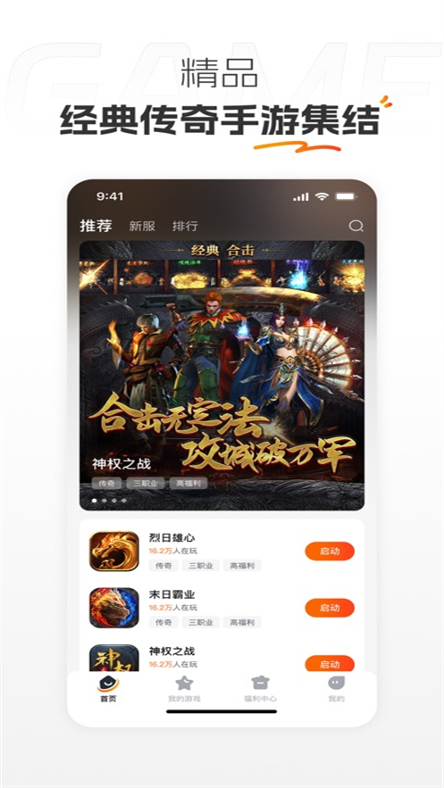 掌喵手游平台截图