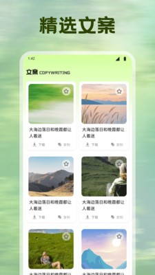 省心素材库截图