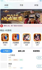 聚游果游戏盒子截图