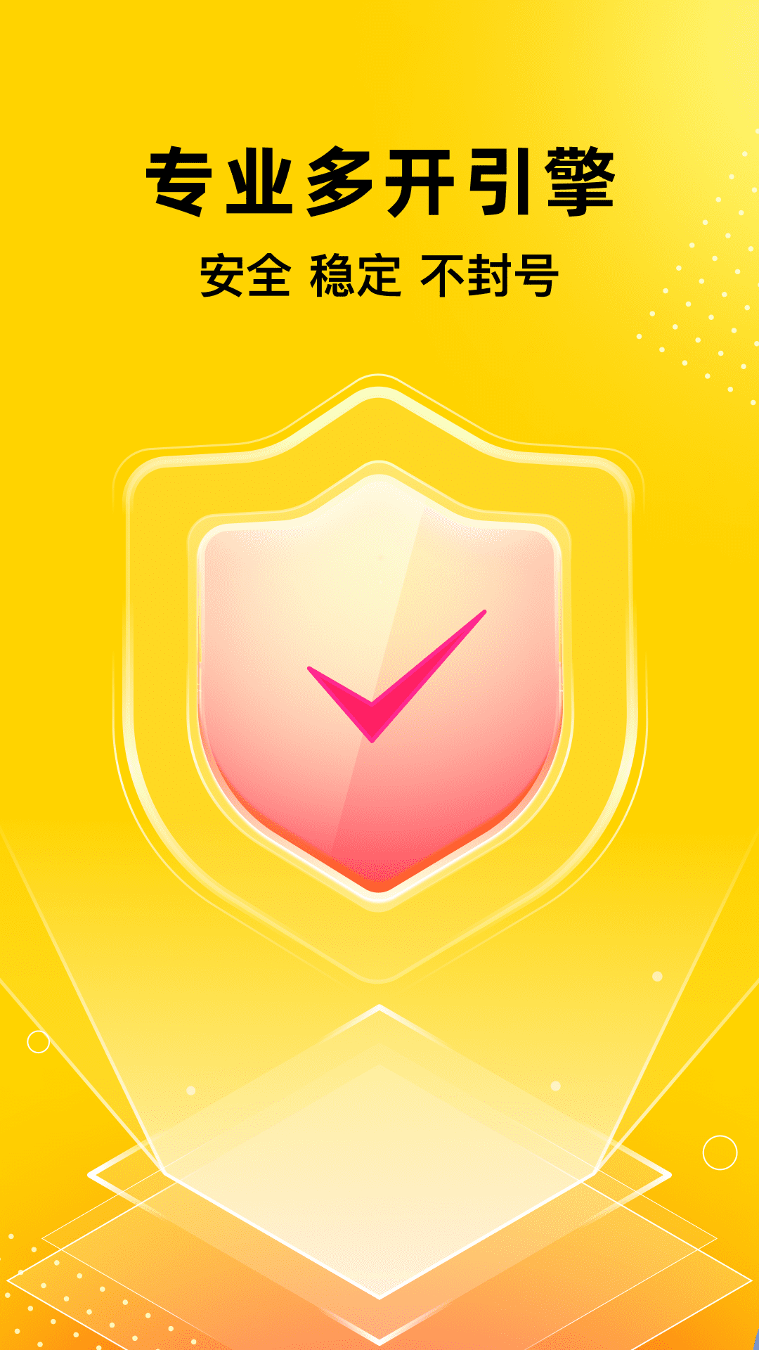 猴子多开分身截图