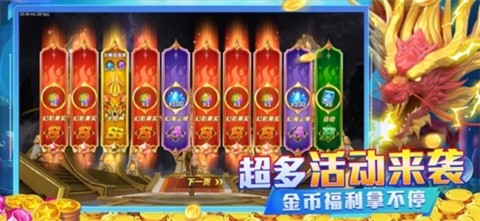 捕鱼大明星截图