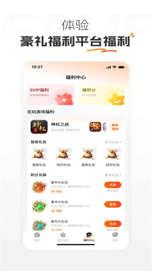 掌喵手游平台截图