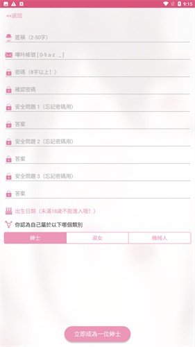 picacg哔咔漫画仲夏版截图