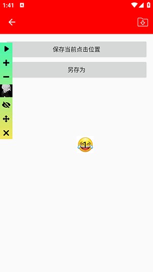 小泥连点截图1