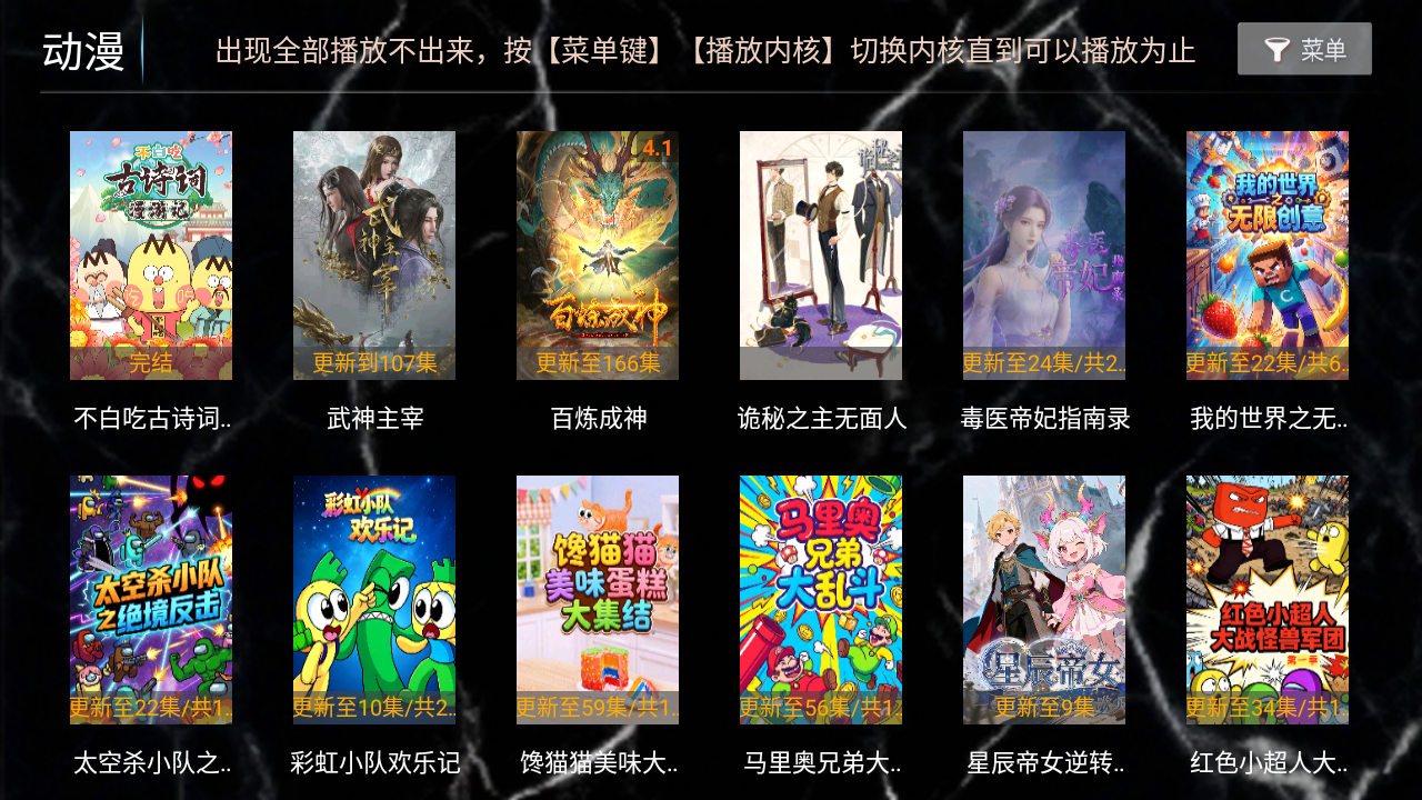 创世纪影视截图
