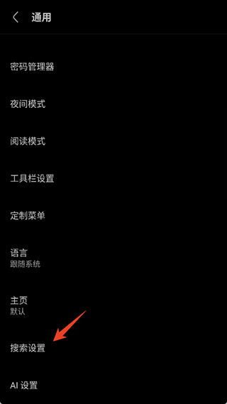 Via浏览器官方版截图15