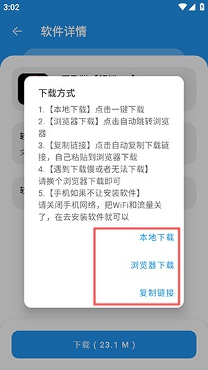 猪猪软件库蓝奏云截图2