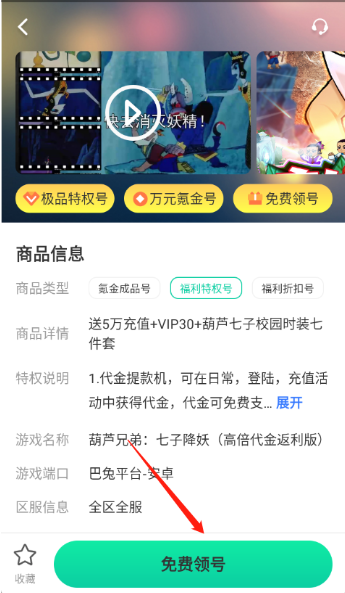1氪游戏宝截图1