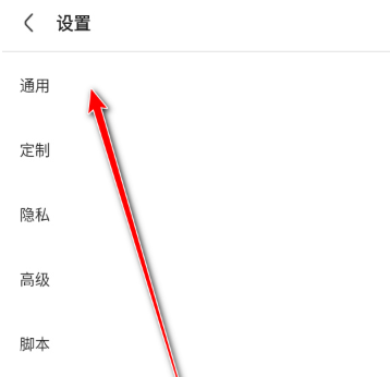 Via浏览器官方版截图4
