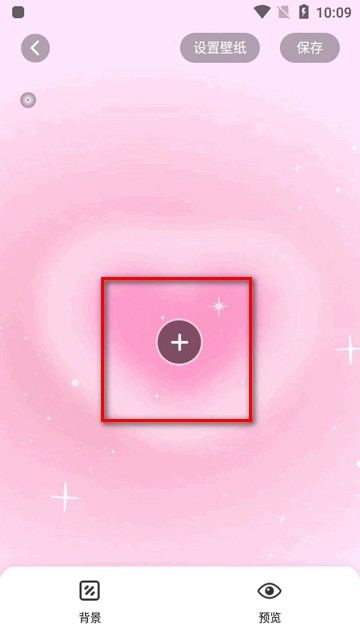 组件岛Widget Island截图7