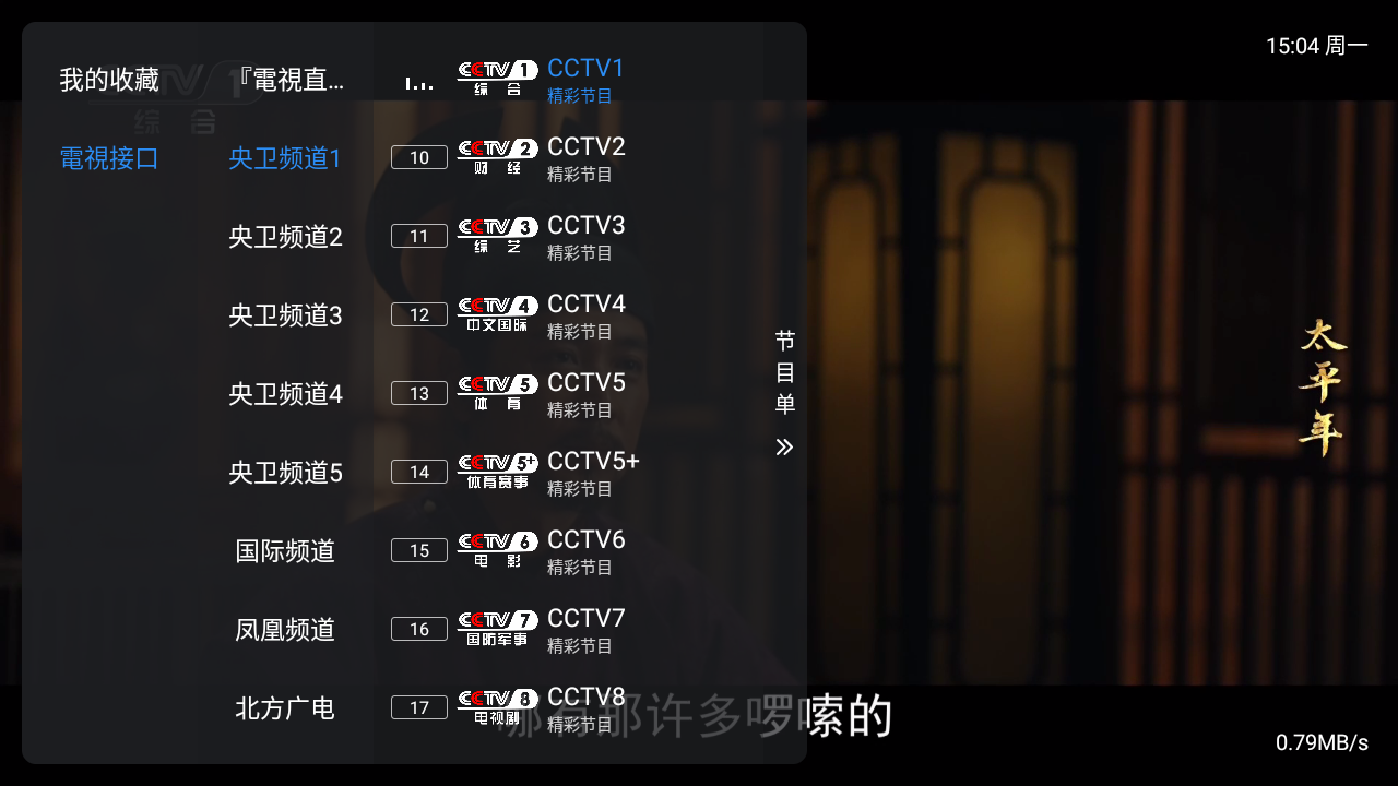 酷9多线截图
