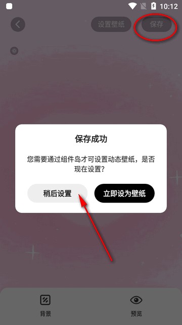 组件岛Widget Island截图6
