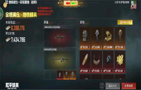 布丁直装截图1