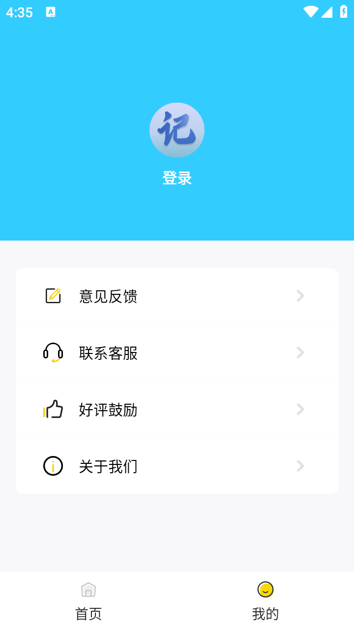 千方百记截图3