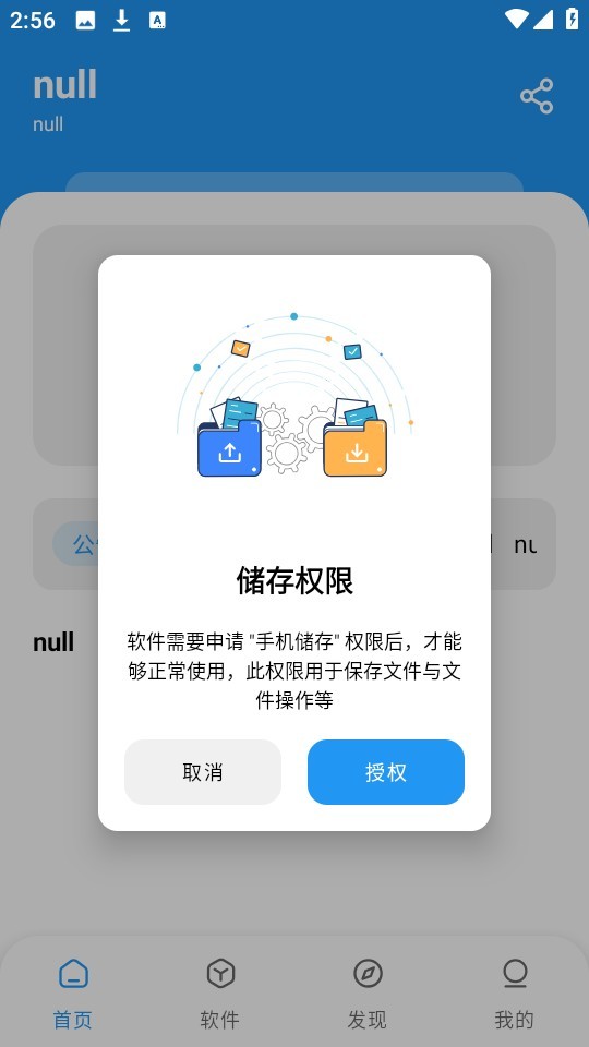 猪猪软件库蓝奏云截图5