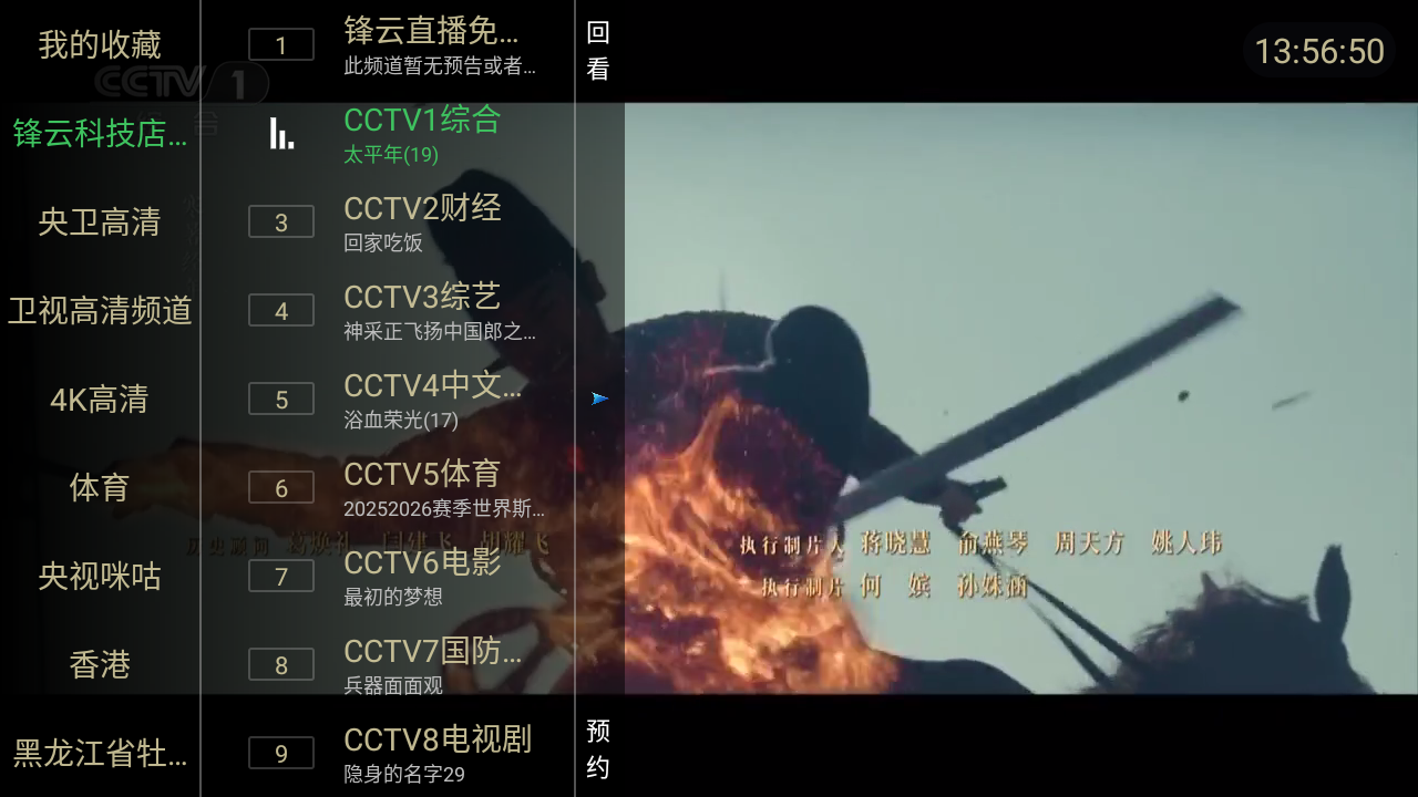 锋云秒播香吻版截图