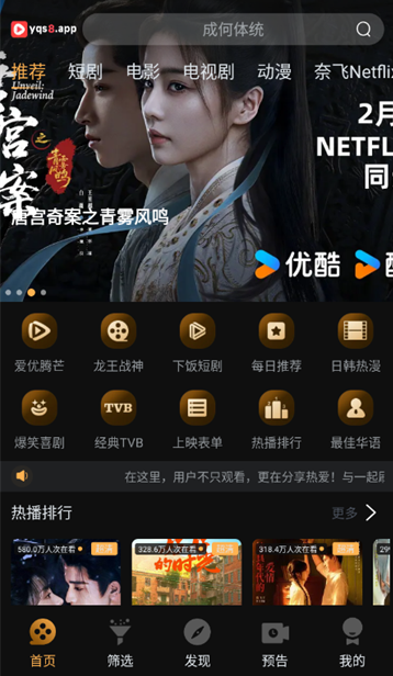 一起刷截图