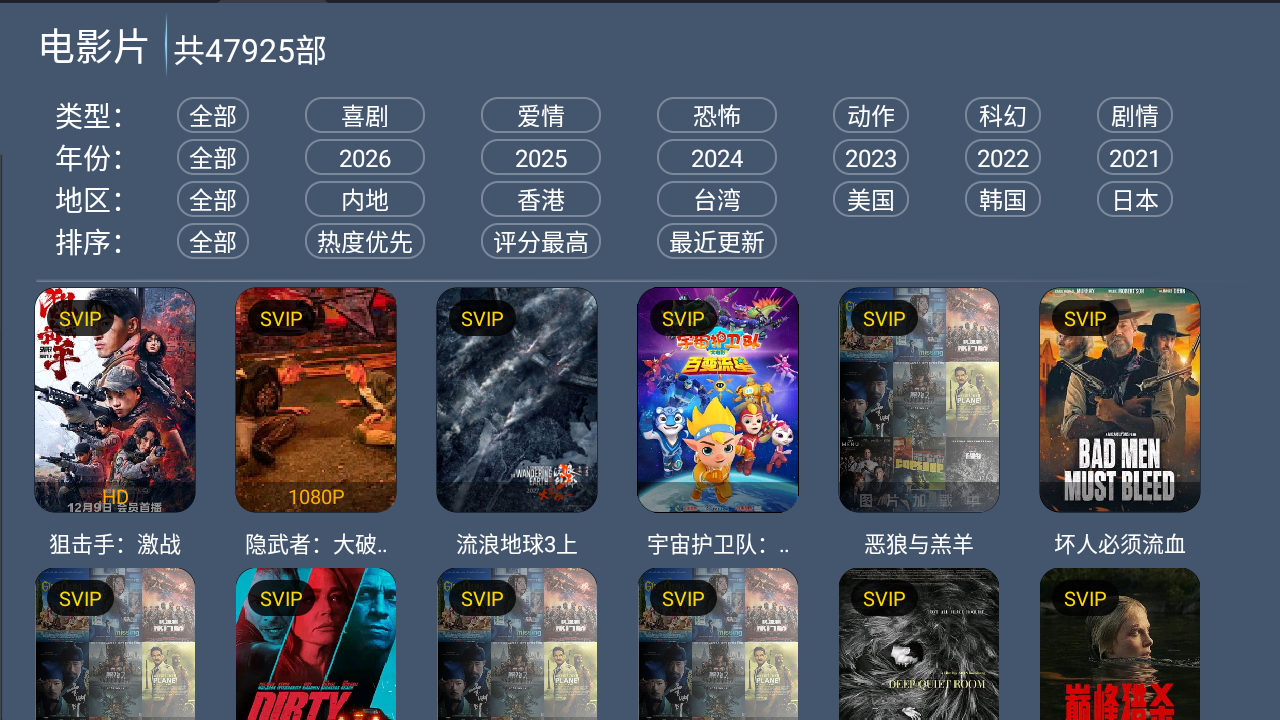 精品影视TV截图