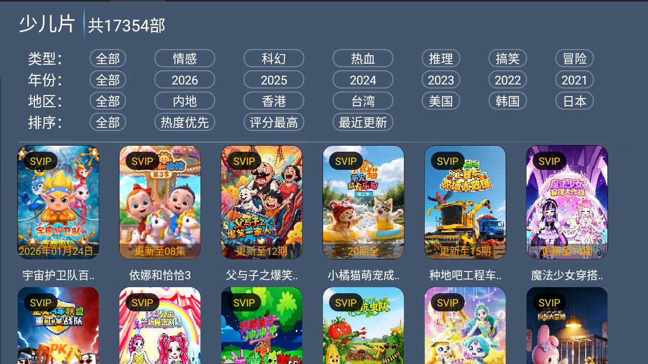 精品影视TV截图