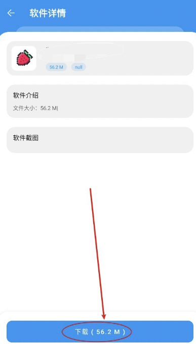 猪猪软件库蓝奏云截图10