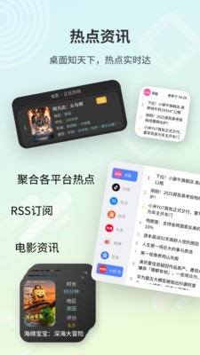 小组件星球截图3