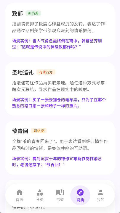 严选漫画乐园截图