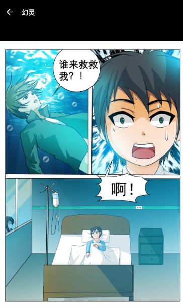 严选漫画乐园截图