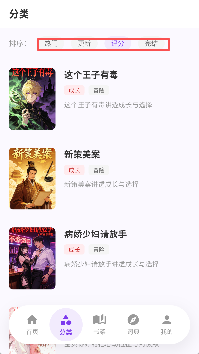 严选漫画乐园截图