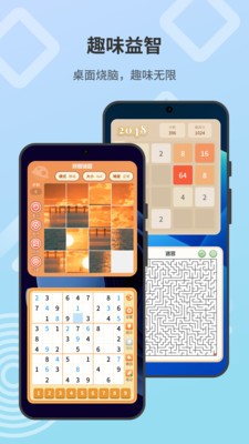 小组件星球截图2