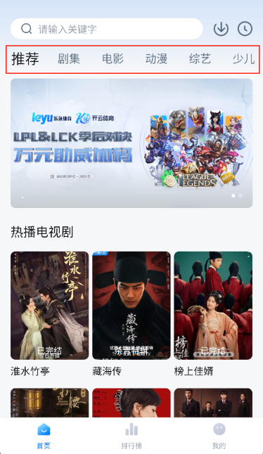 天空影视免费版截图